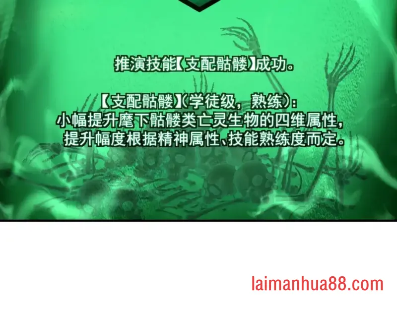 第15话 成为焦点 第90页