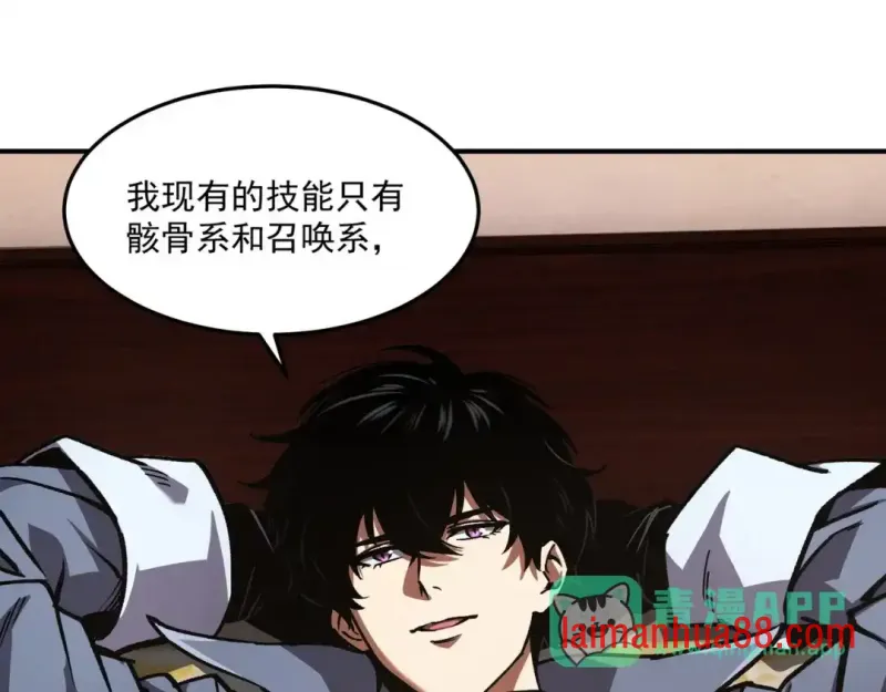 第15话 成为焦点 第91页