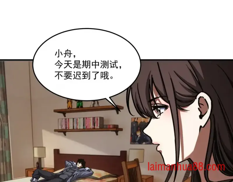 第15话 成为焦点 第93页
