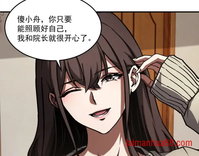 第15话 成为焦点 第97页