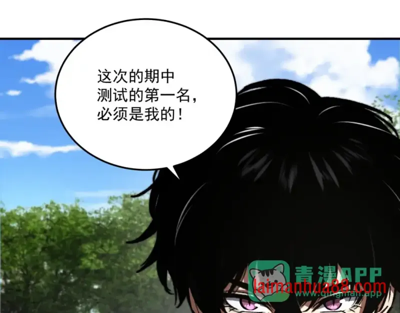 第15话 成为焦点 第101页