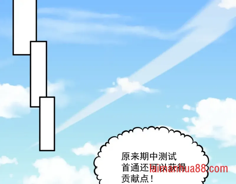 第15话 成为焦点 第107页