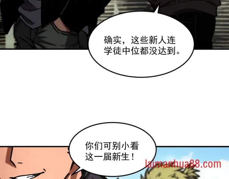第15话 成为焦点 第112页