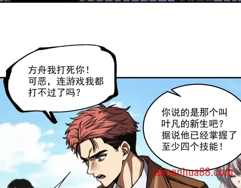 第15话 成为焦点 第114页