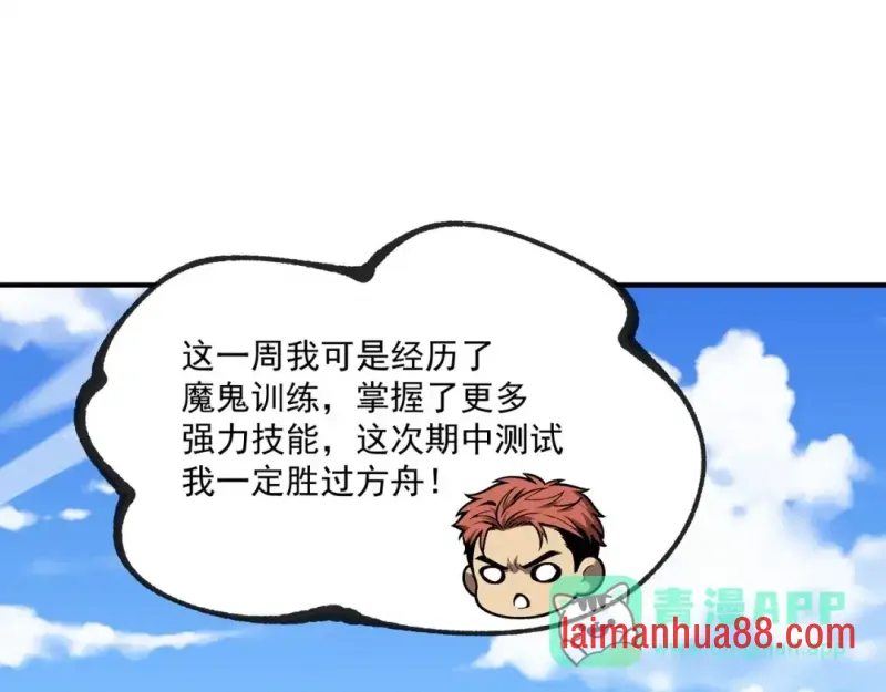 第15话 成为焦点 第121页