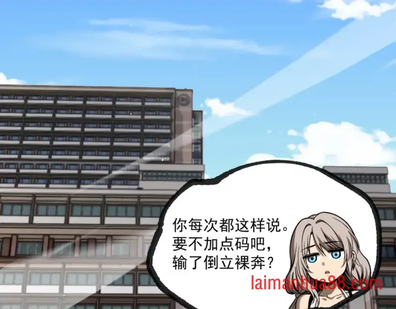 第15话 成为焦点 第122页