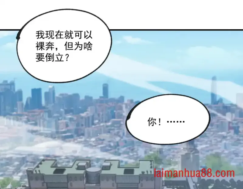 第15话 成为焦点 第124页