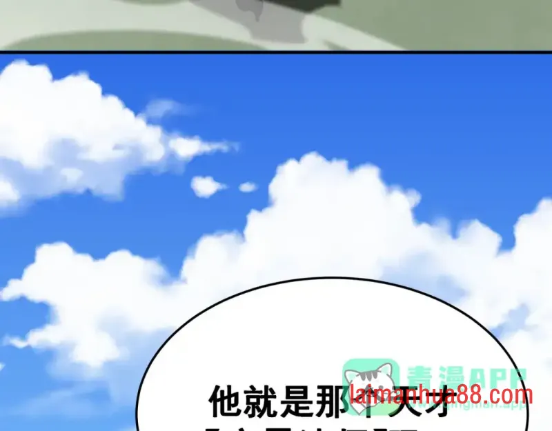 第15话 成为焦点 第126页