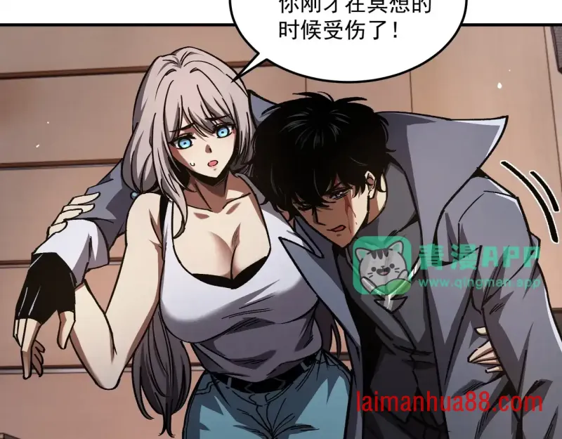 第12话 回家 第66页