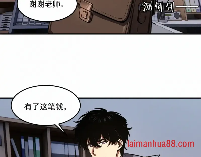 第12话 回家 第104页