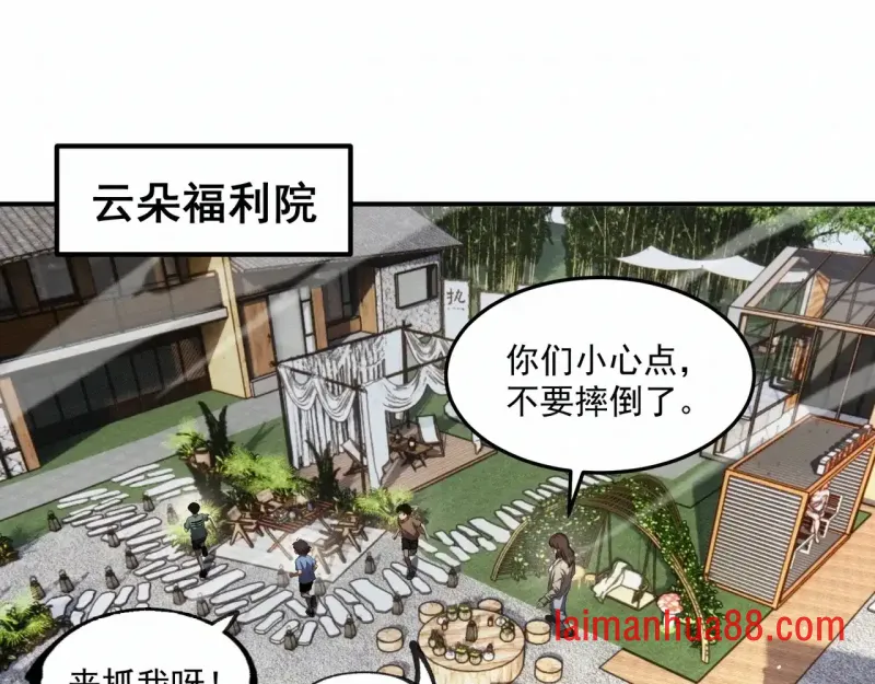 第12话 回家 第108页