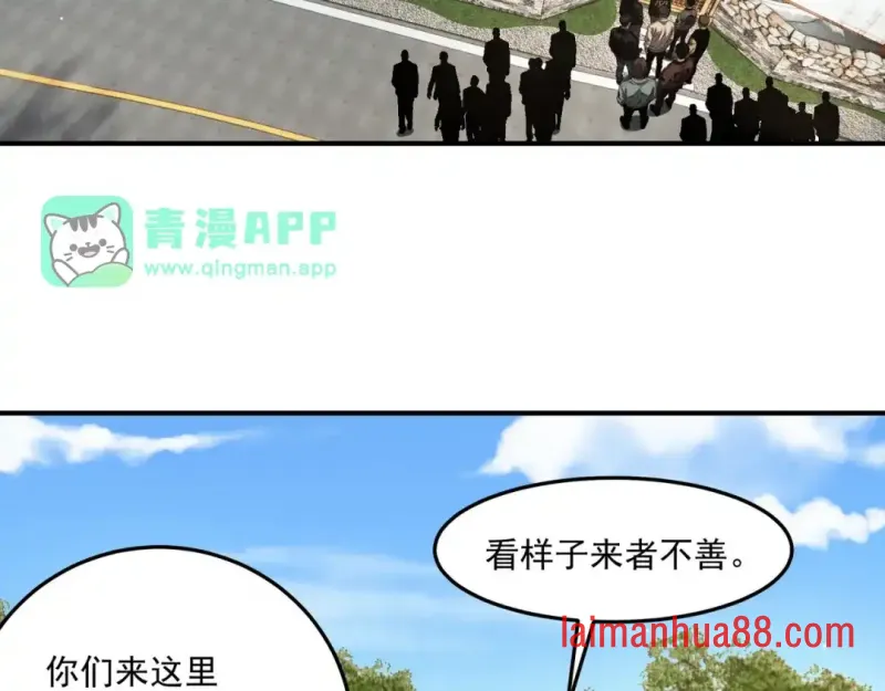 第13话 后果自负 第6页