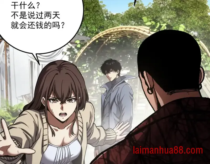 第13话 后果自负 第7页