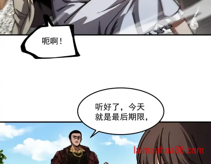 第13话 后果自负 第10页