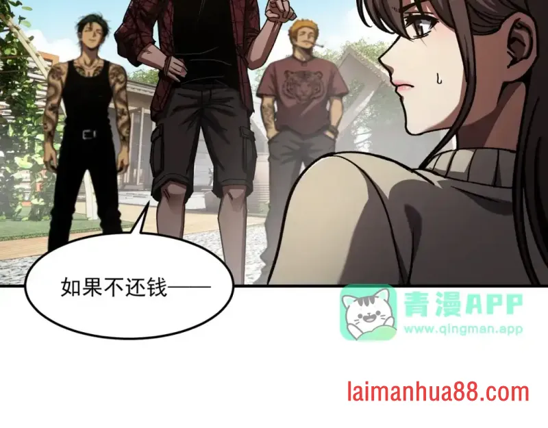 第13话 后果自负 第11页