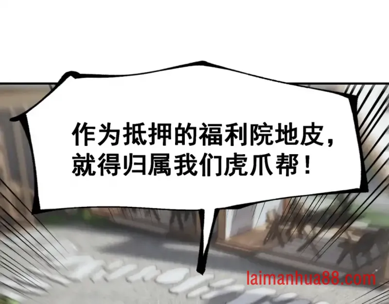 第13话 后果自负 第12页