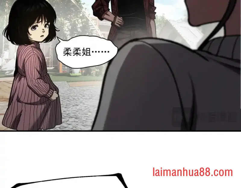 第13话 后果自负 第15页