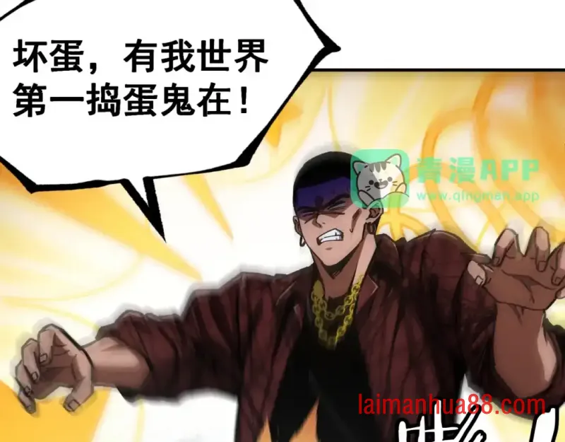 第13话 后果自负 第16页