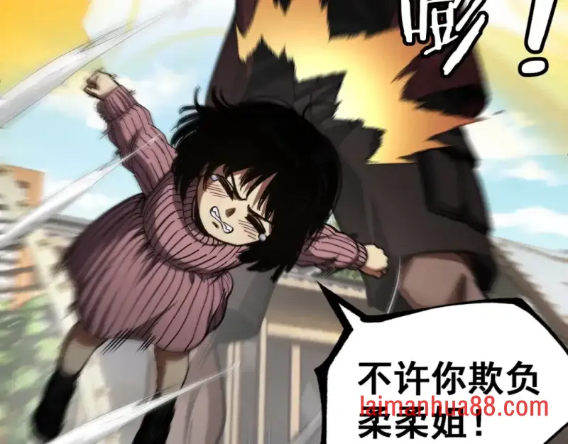第13话 后果自负 第17页