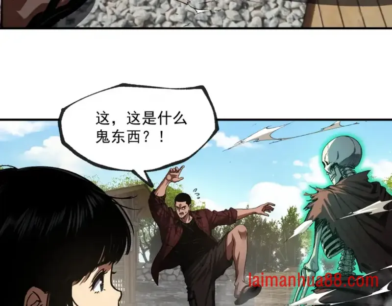 第13话 后果自负 第23页