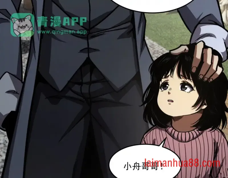 第13话 后果自负 第26页