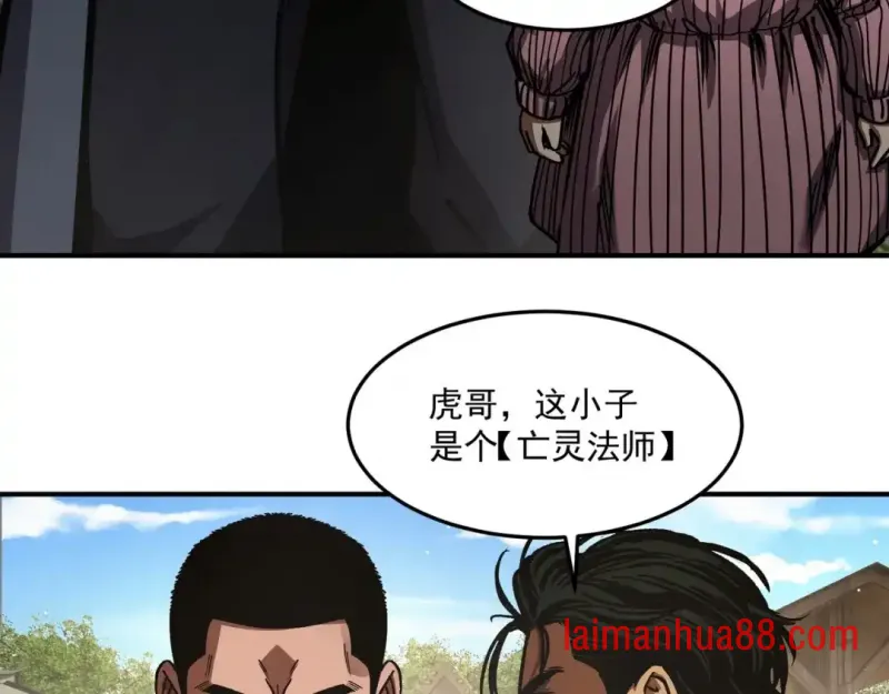 第13话 后果自负 第27页