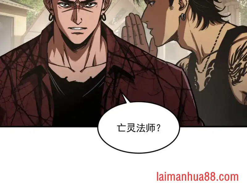 第13话 后果自负 第28页