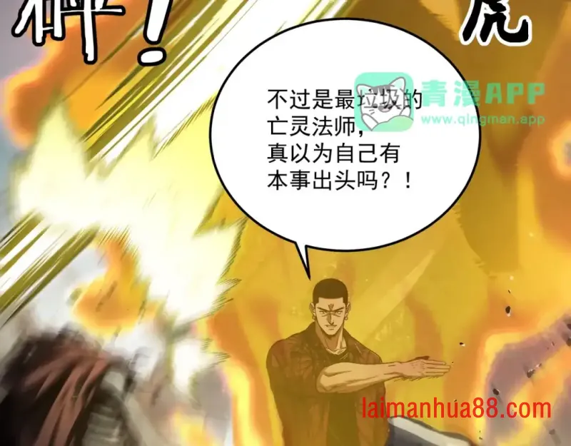第13话 后果自负 第31页
