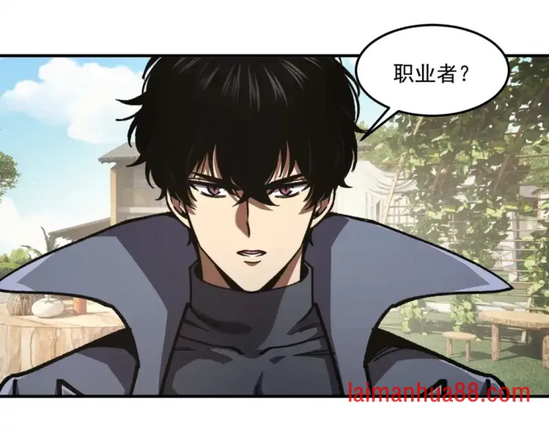 第13话 后果自负 第33页