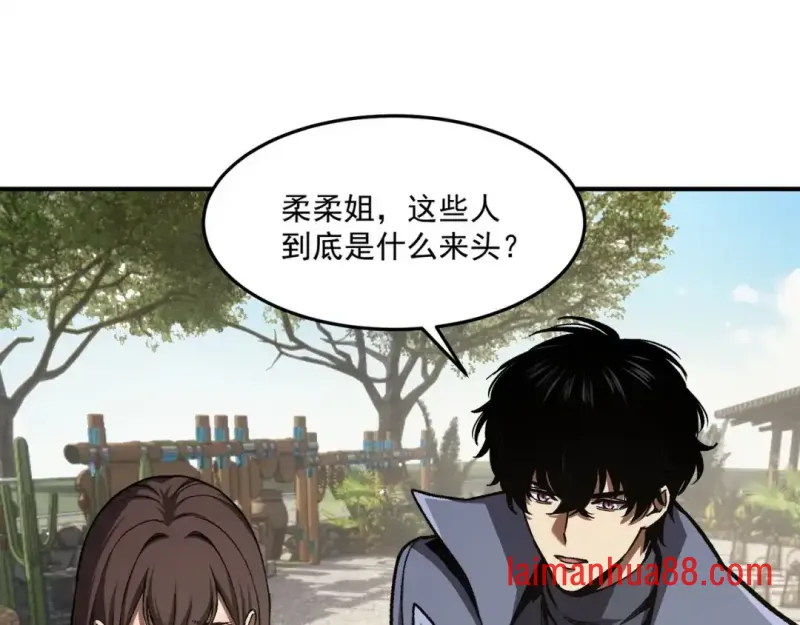 第13话 后果自负 第34页