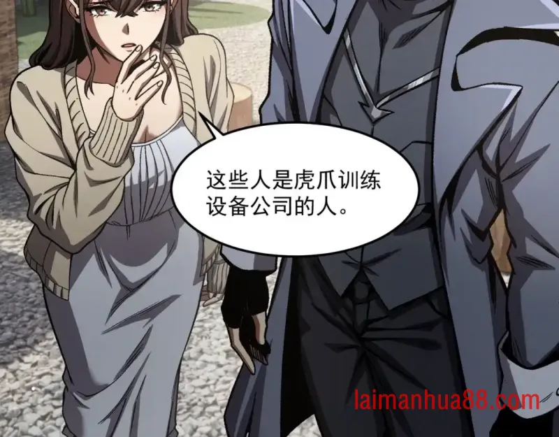 第13话 后果自负 第35页