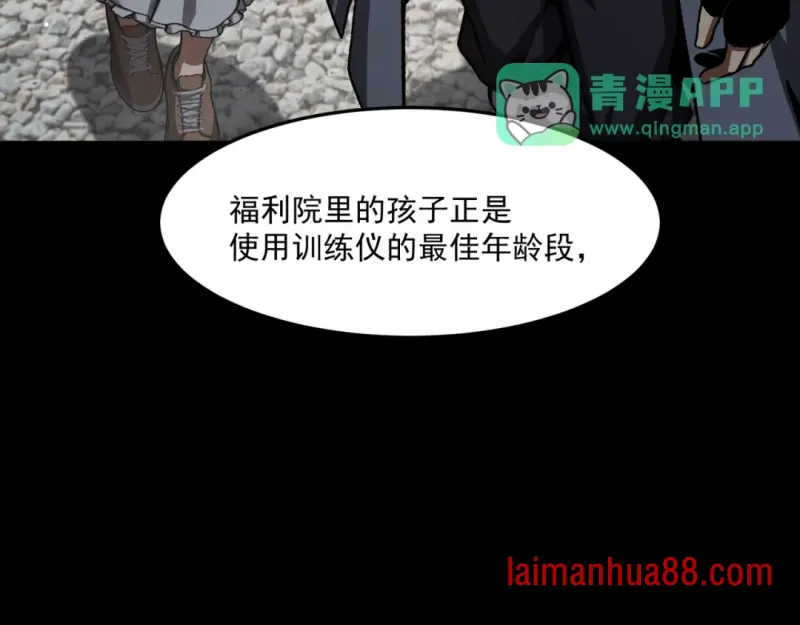 第13话 后果自负 第36页