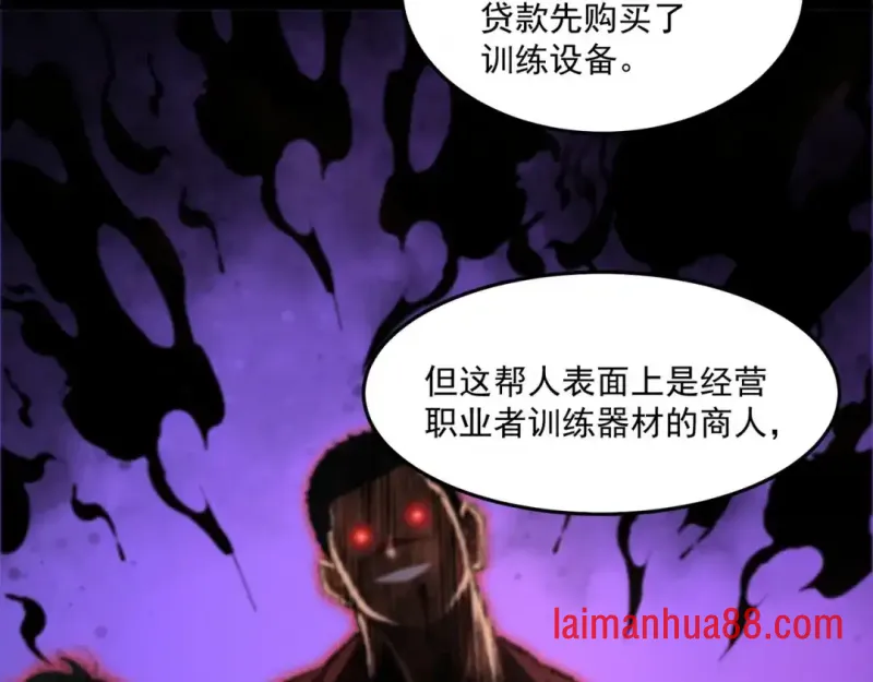 第13话 后果自负 第38页