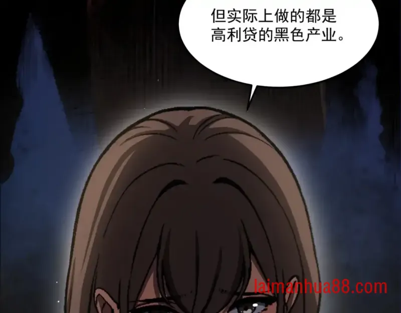 第13话 后果自负 第40页