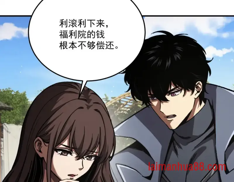 第13话 后果自负 第42页