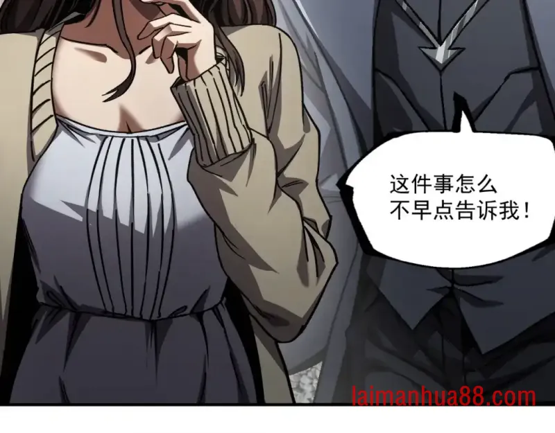 第13话 后果自负 第43页