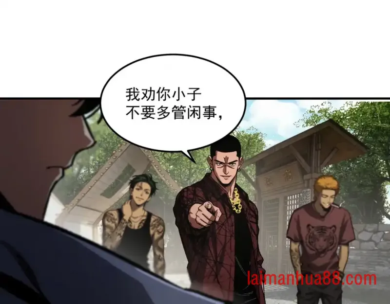 第13话 后果自负 第44页