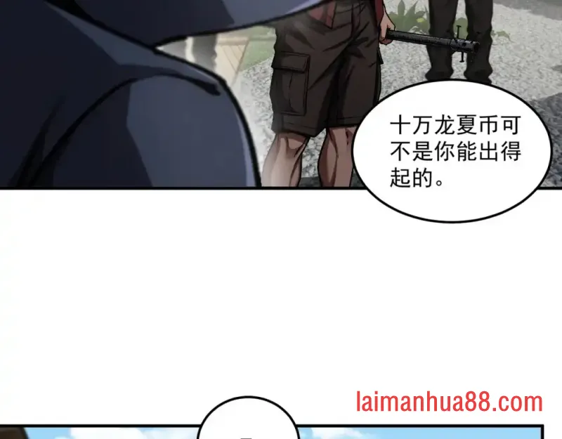 第13话 后果自负 第45页