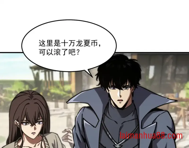第13话 后果自负 第47页