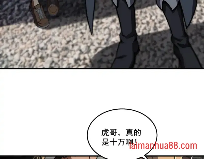 第13话 后果自负 第49页
