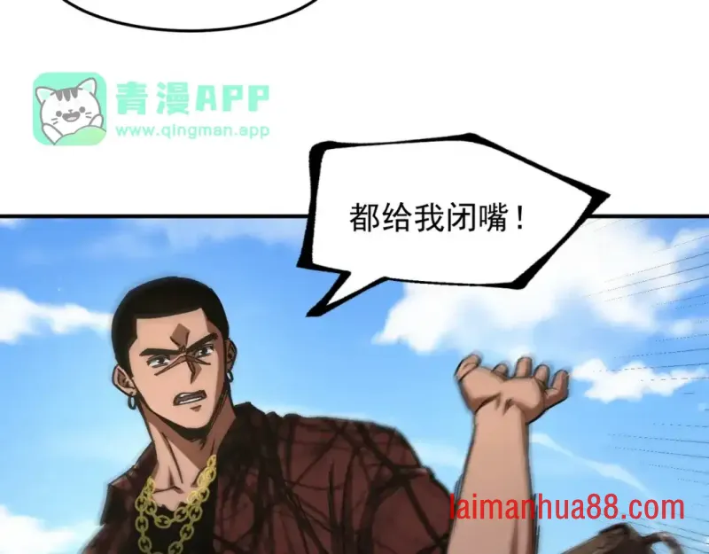 第13话 后果自负 第51页