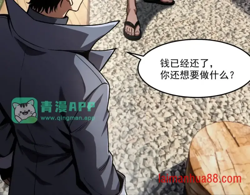 第13话 后果自负 第56页