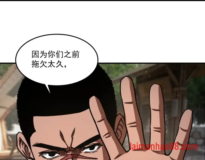 第13话 后果自负 第57页
