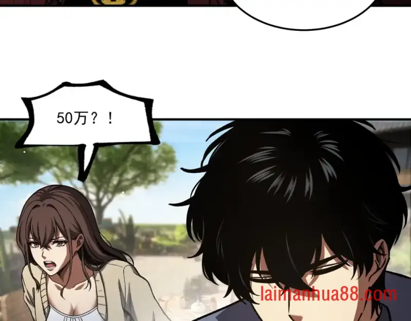 第13话 后果自负 第59页