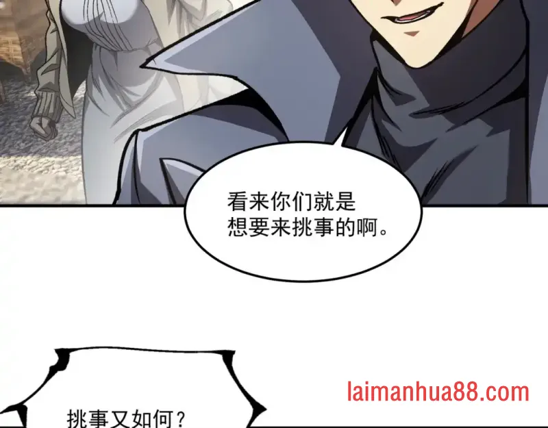 第13话 后果自负 第60页