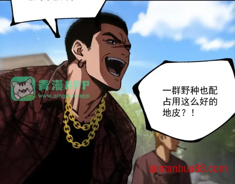 第13话 后果自负 第61页
