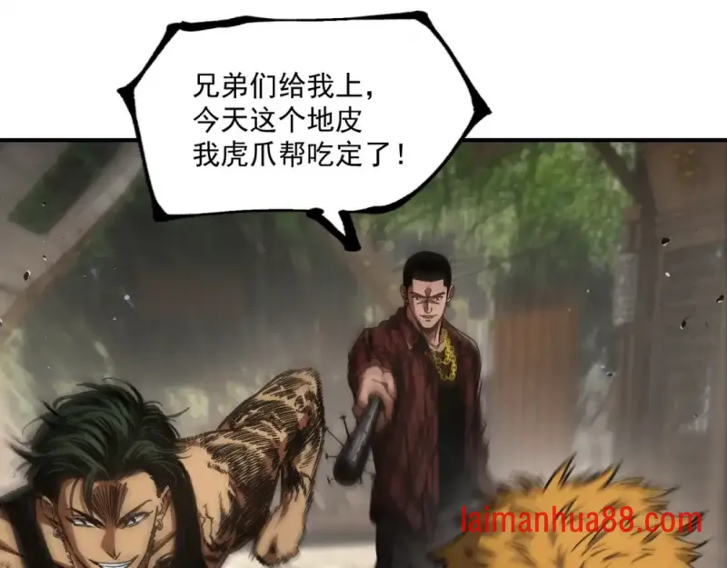 第13话 后果自负 第63页
