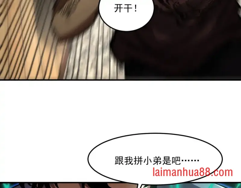 第13话 后果自负 第65页