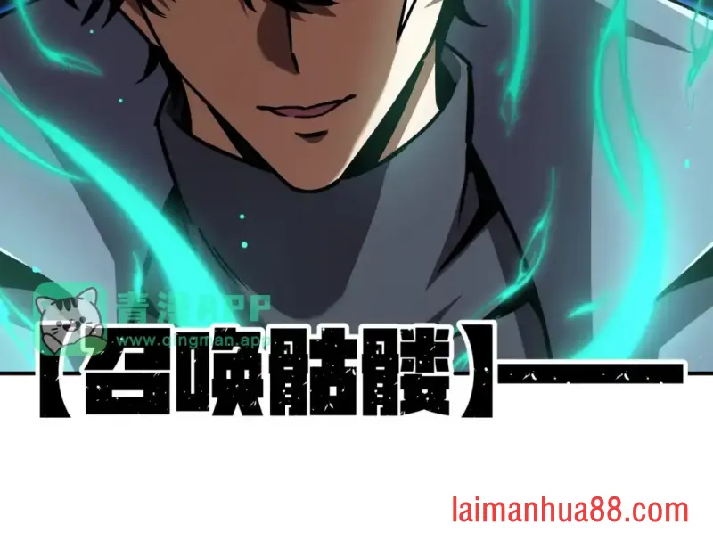 第13话 后果自负 第66页