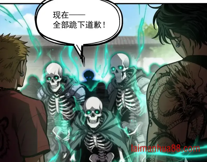 第13话 后果自负 第68页